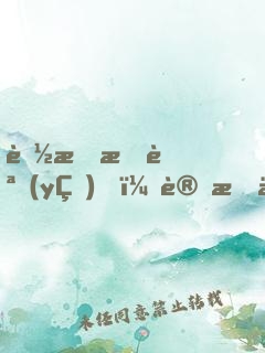 聽懂暗語(yǔ)，讀懂人心
